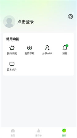 小柠檬追剧免费软件截图