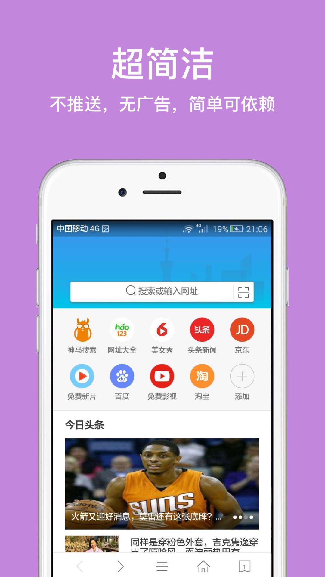 IE浏览器2024最新手机软件app