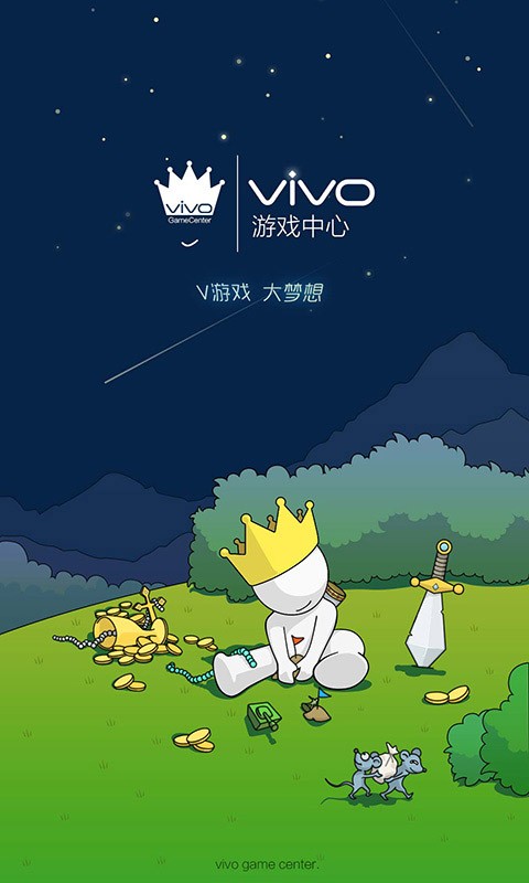 vivo游戏中心免费手机软件app