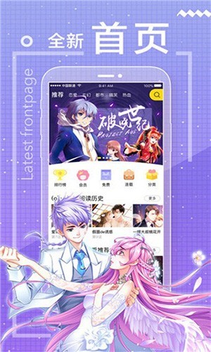 包子漫画免费软件截图