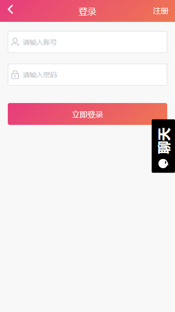 黑料吃瓜网手机软件app