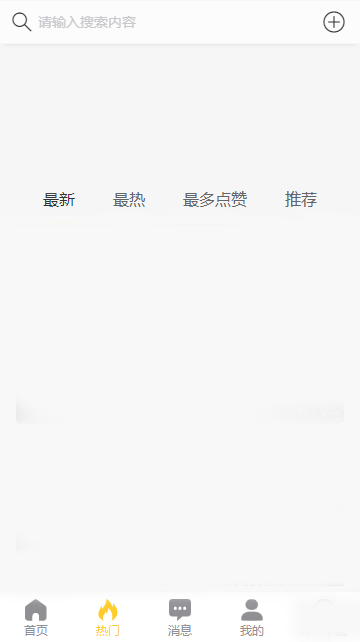 黑料吃瓜网手机软件app