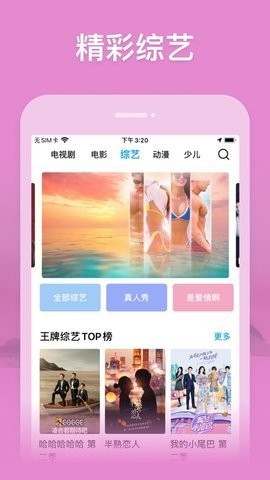 快活影院免费软件截图