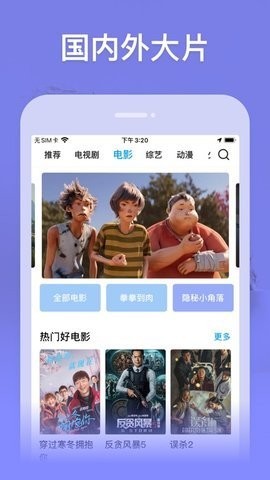 快活影院免费软件截图