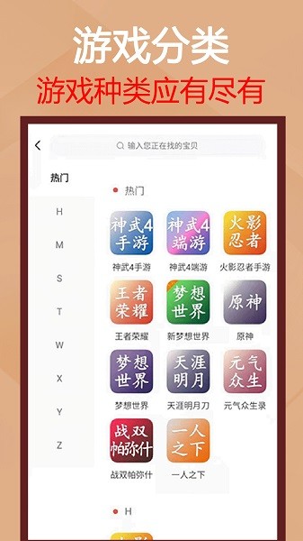 易手游手机软件app