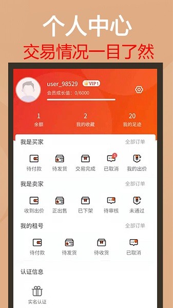 易手游手机软件app