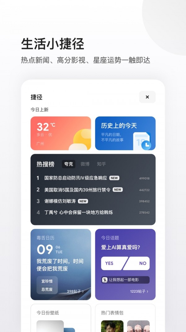 夸克网盘免费软件截图