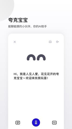 夸克网盘免费手机软件app