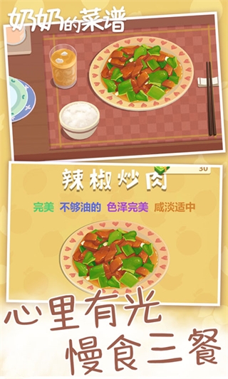 奶奶的菜谱免广告手游app