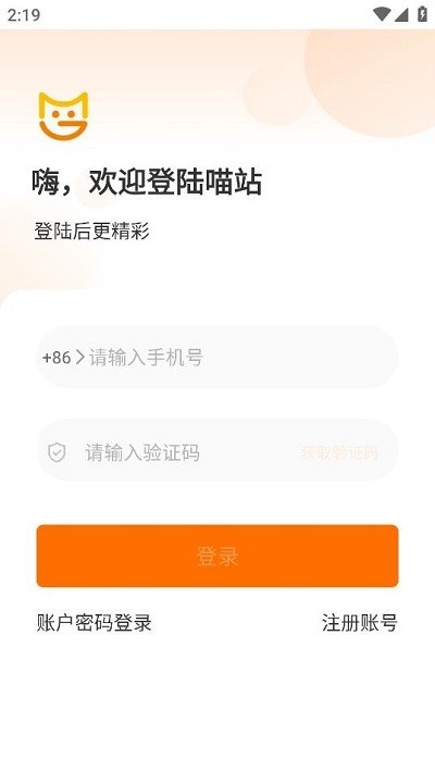 喵站软件截图