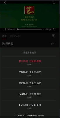 剧白白免费手机软件app