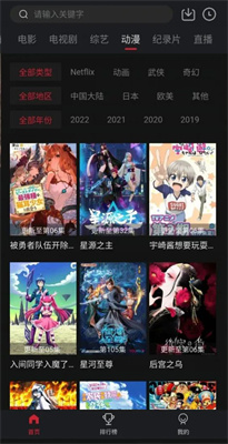 剧白白无广告手机软件app