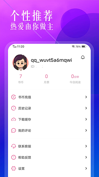 海棠搜书小说阅读手机软件app