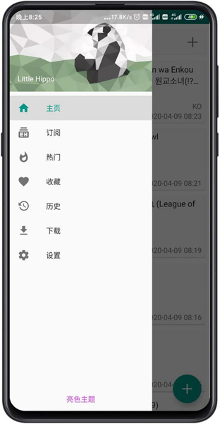 EhViewer绿色版最新1.9.7.0软件截图