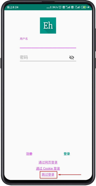 EhViewer绿色版最新1.9.7.0手机软件app