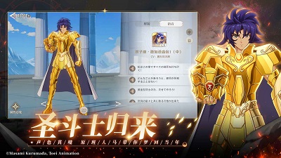 圣斗士星矢重生2手游app