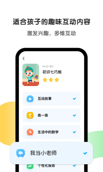 斑马英语新版本手机软件app