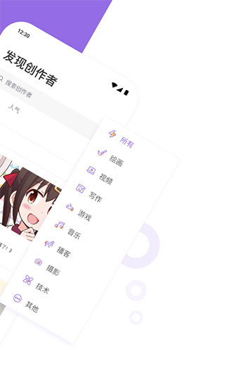 爱发电手机软件app