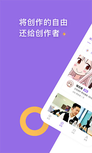 爱发电手机软件app