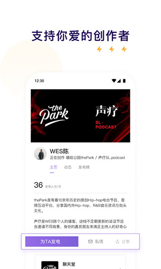 爱发电手机软件app