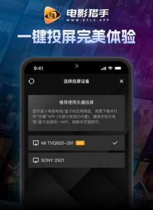 电影猎手最新版手机软件app