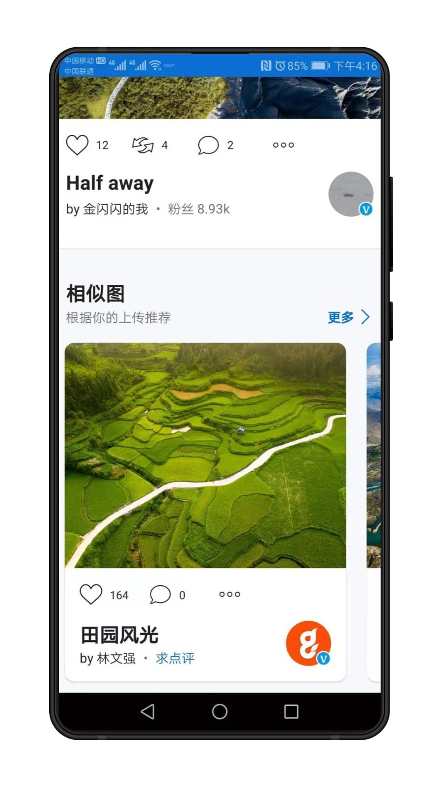 视觉中国手机软件app