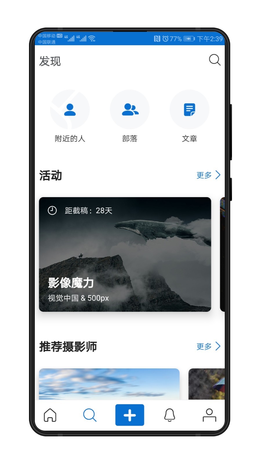 视觉中国手机软件app