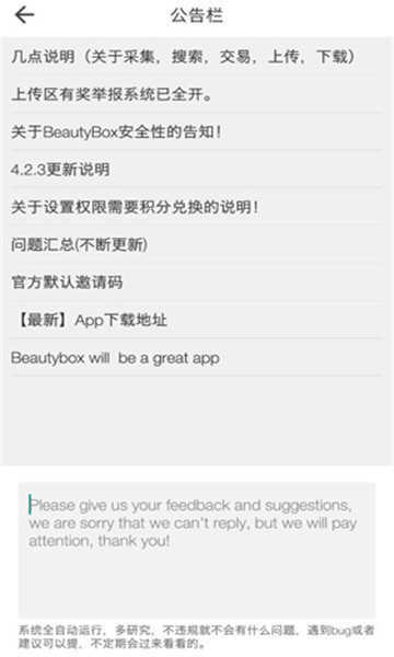 beautybox中文手机软件app