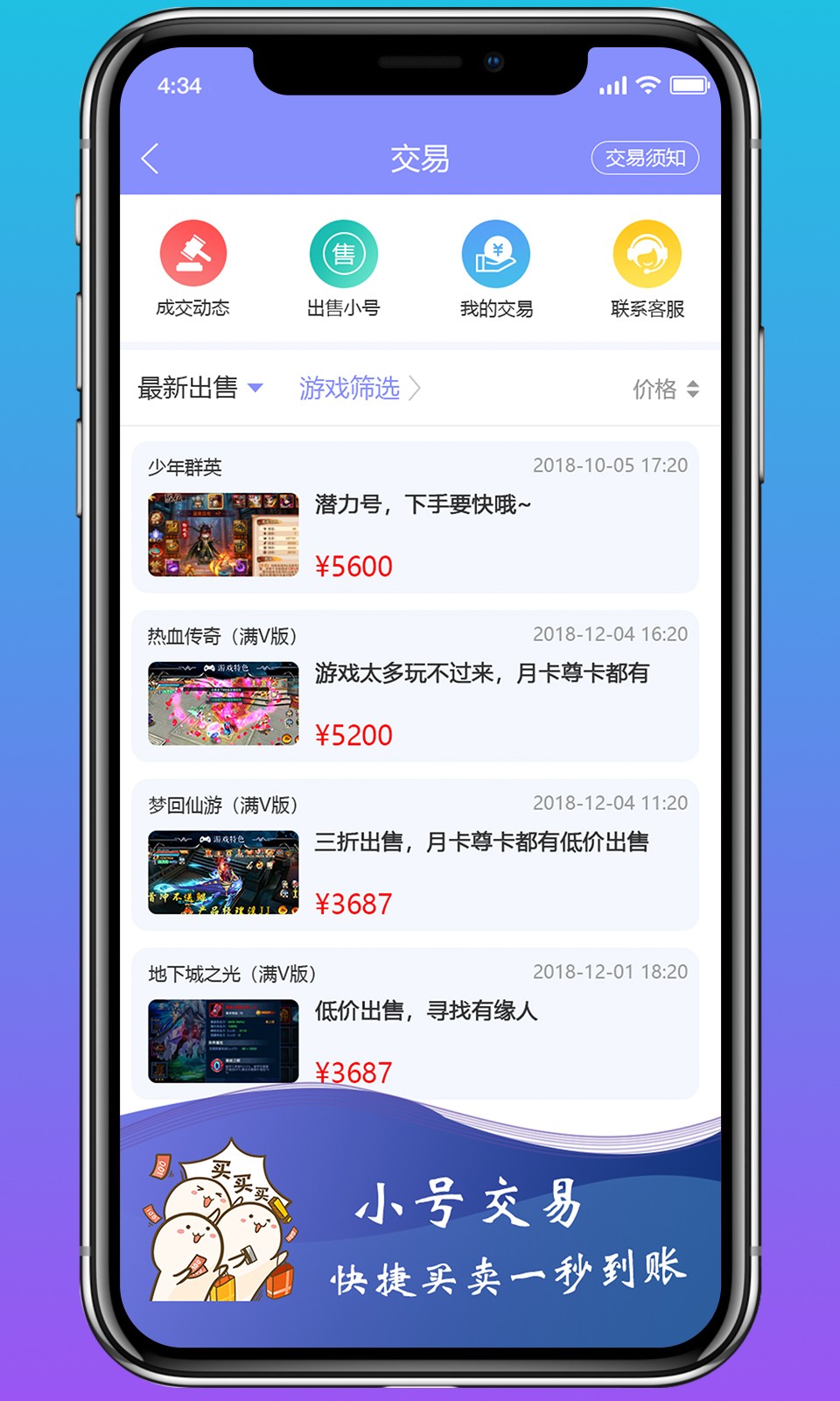 早游戏免费版手机软件app