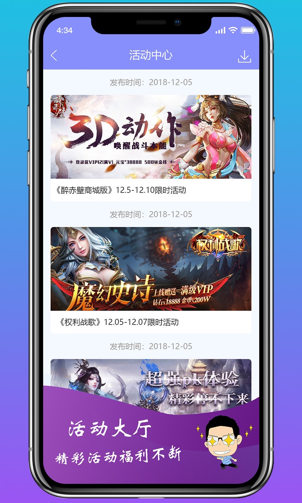 早游戏免费版手机软件app