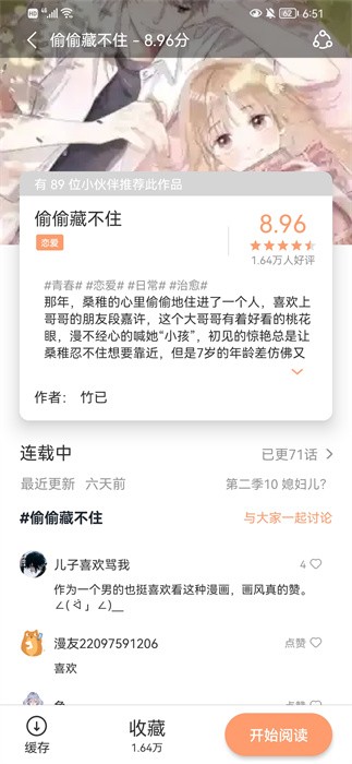 喵上漫画纯净版手机软件app