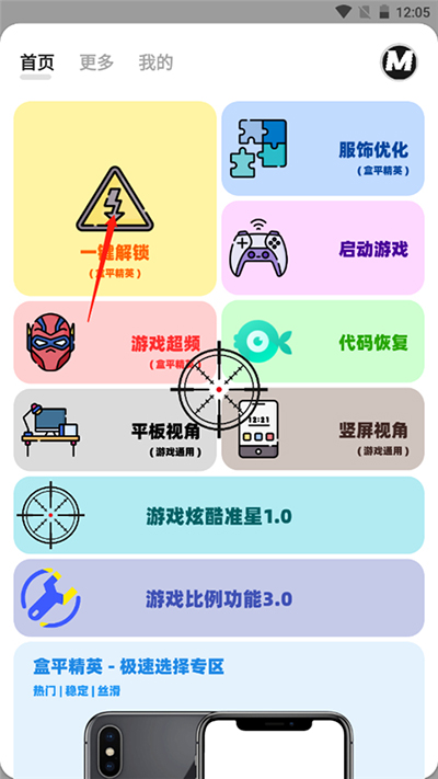 画质MxPro画质助手手机软件app