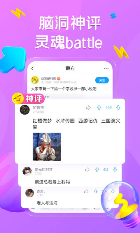 最右手机软件app