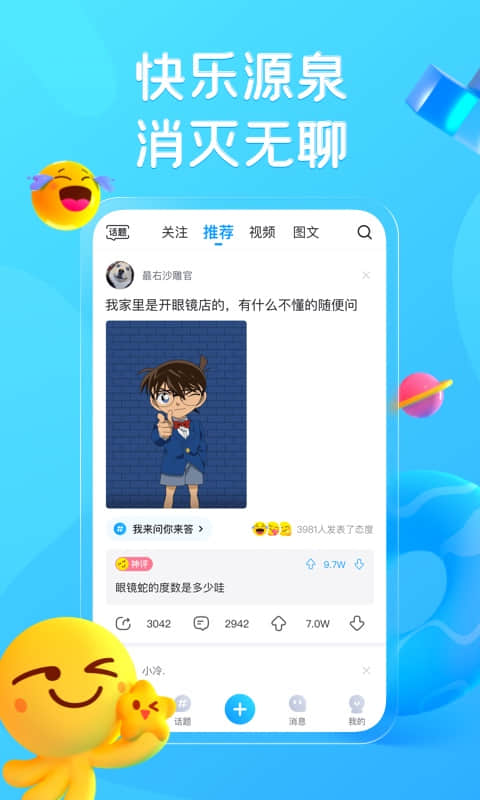 最右最新版手机软件app