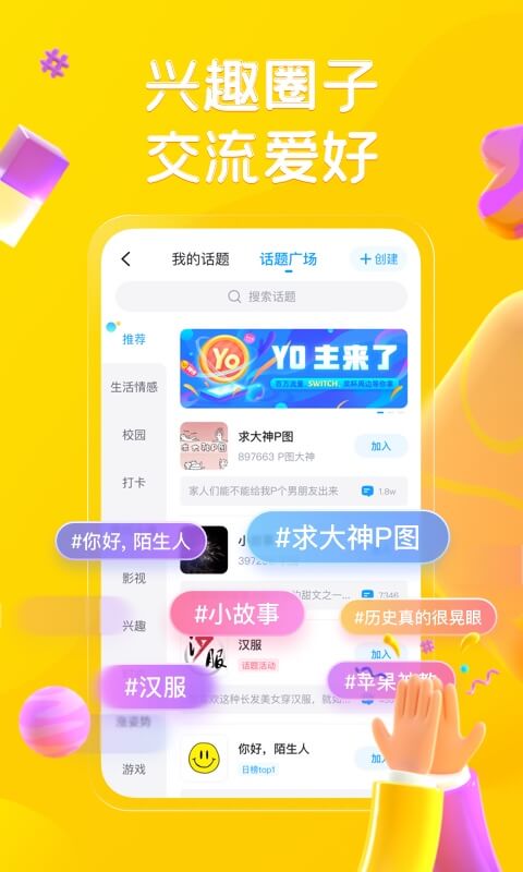 最右最新版手机软件app