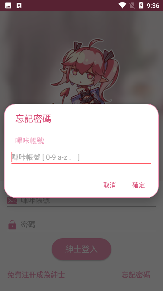 picacg漫画免费手机软件app