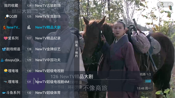 鲨鱼TV最新版本软件截图