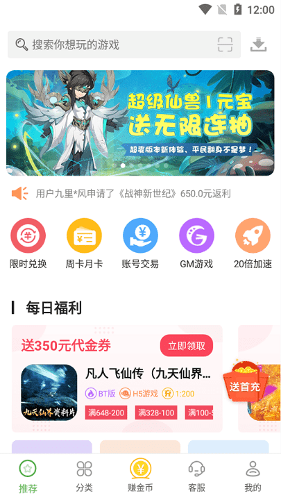 3733游戏盒新版本手机软件app