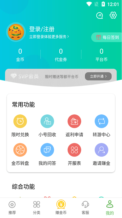 3733游戏盒新版本软件截图