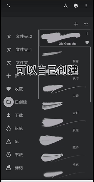 painter手机版软件截图