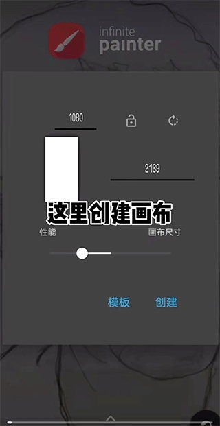 painter手机版软件截图