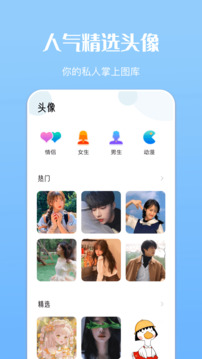 免费主题商店手机软件app