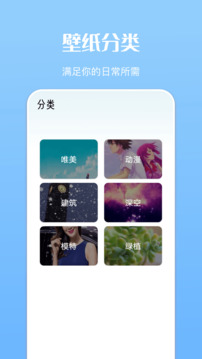 免费主题商店手机软件app