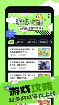 纽扣助手游戏手机软件app