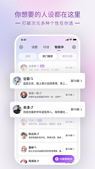 GLOW手机软件app