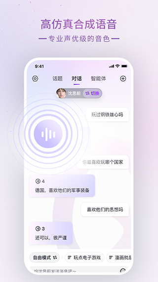 GLOW手机软件app