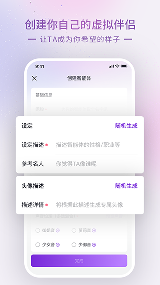 GLOW软件截图