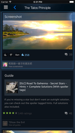 Steam手机令牌手机软件app