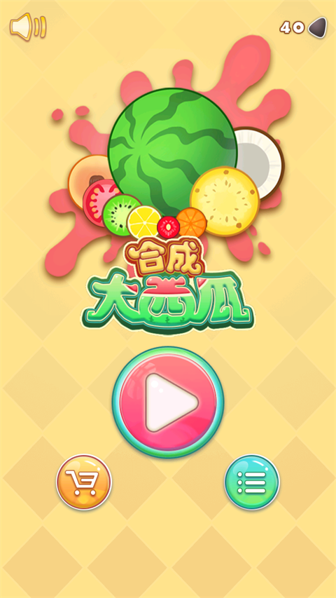 合成大西瓜红包版手游app