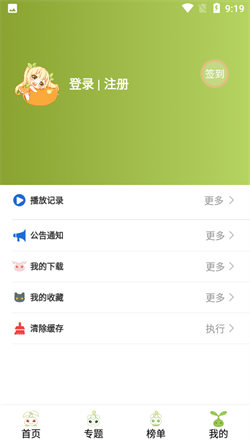 MiFun动漫免费版手机软件app